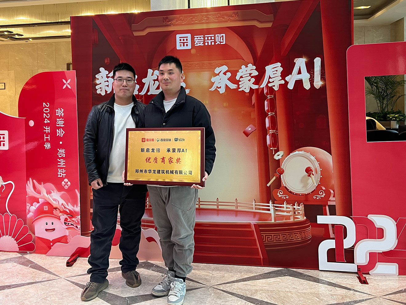 百度年度优质商家.jpg